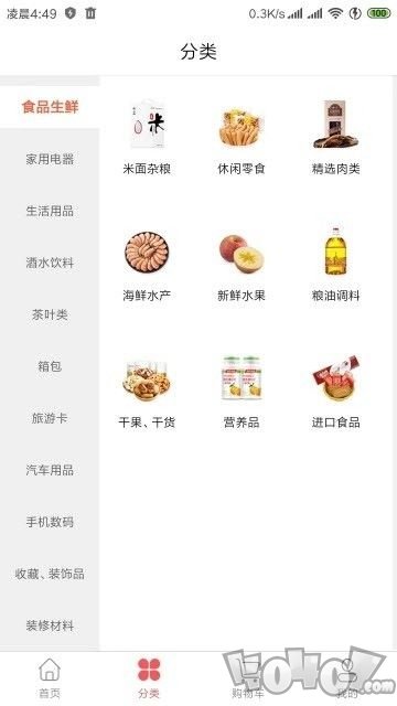 普宝生活
