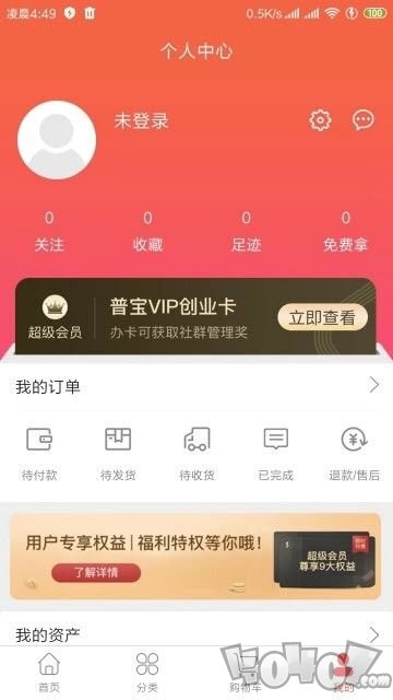 普宝生活