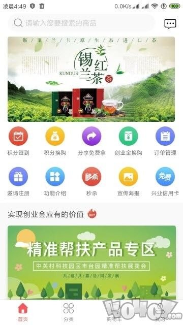 普宝生活