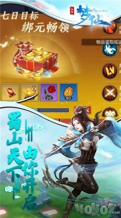 万灵神谕传说