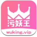 污妖王免费漫画