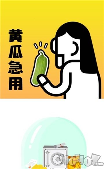 黄瓜急用