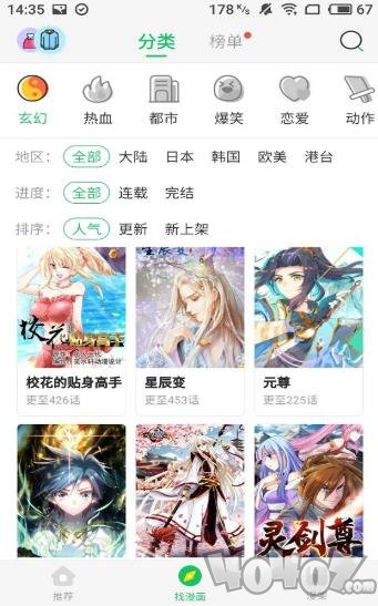 绅士阁漫画