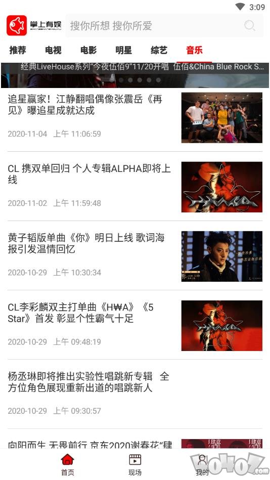 掌上有娱