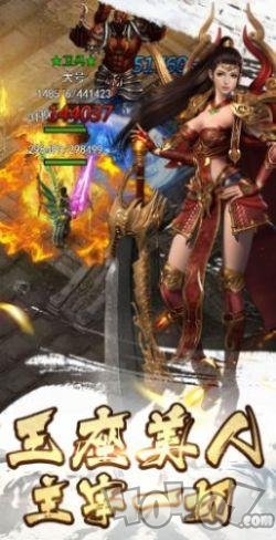 至尊蓝月之王者霸业