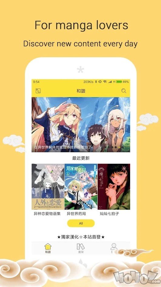mangago漫画