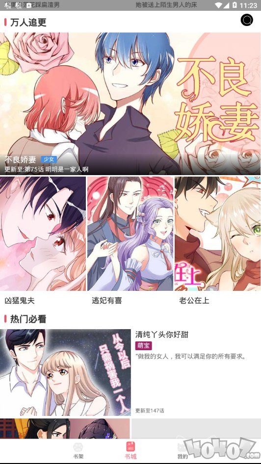 漫画猫最新版