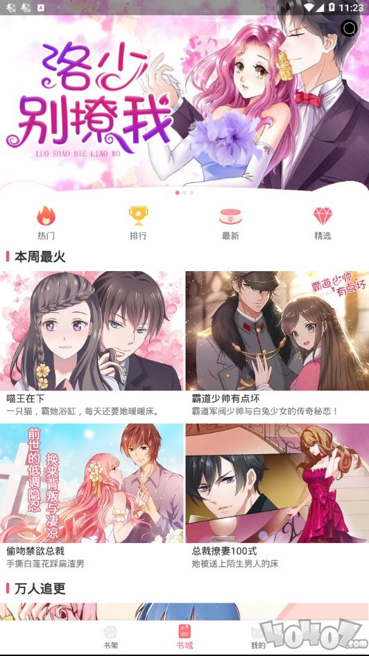 漫画猫最新版
