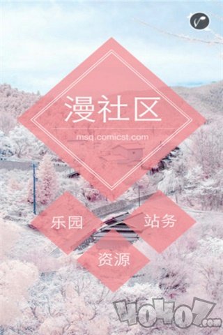 漫社堂安卓版