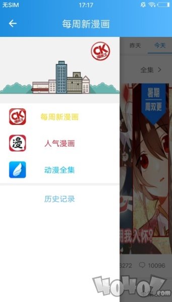 漫画王免费版