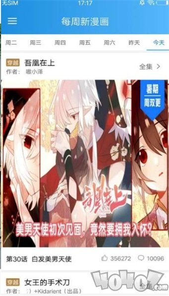 漫画王免费版