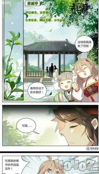 漫画王免费版