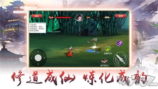 仙剑破苍穹
