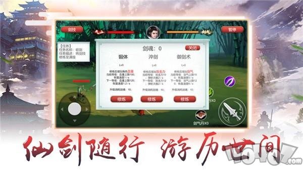 仙剑破苍穹