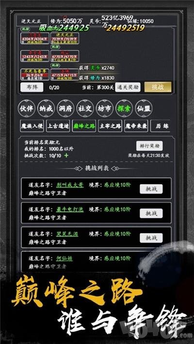 佛系修真