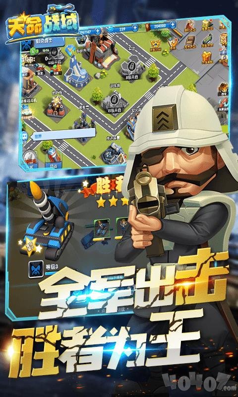 天命战域