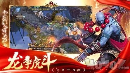 蜀山奇侠列传