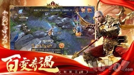 蜀山奇侠列传