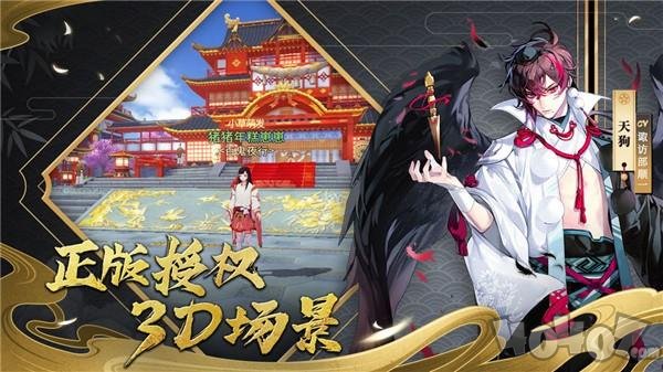 阴阳师神乐传