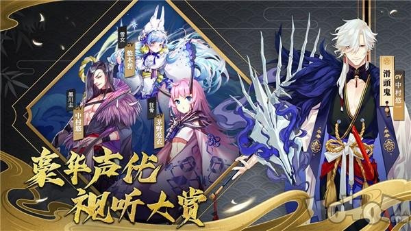 阴阳师神乐传