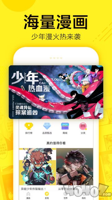 宅乐漫画免费版