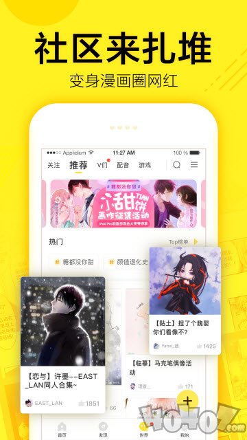 宅乐漫画免费版
