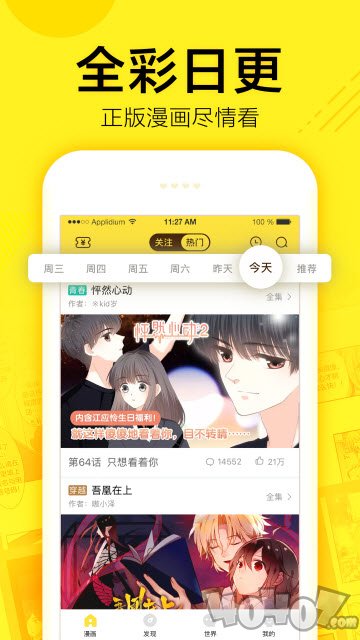 宅乐漫画免费版