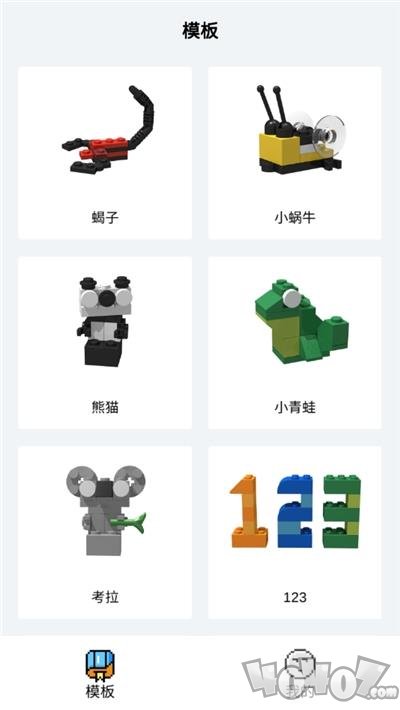 我爱拼积木
