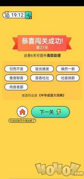 拼词赏金王