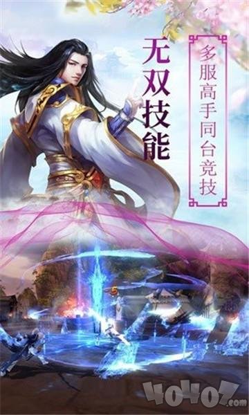 青云修真诀