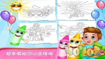 史莱姆涂色画画