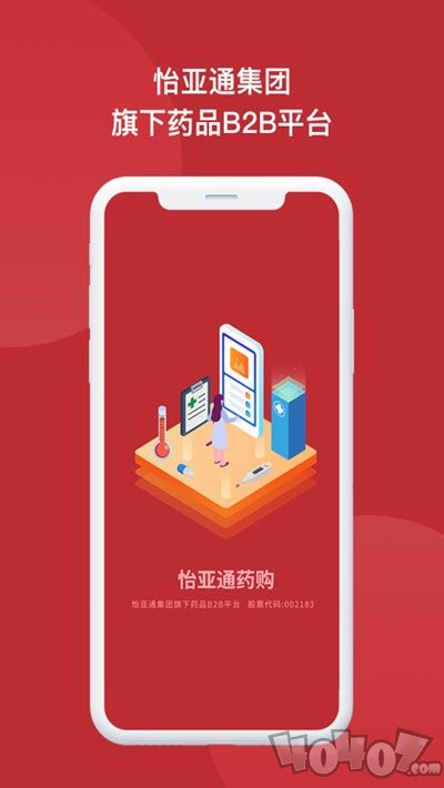 怡亚通药购