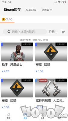 悠悠有品