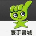 一手书城