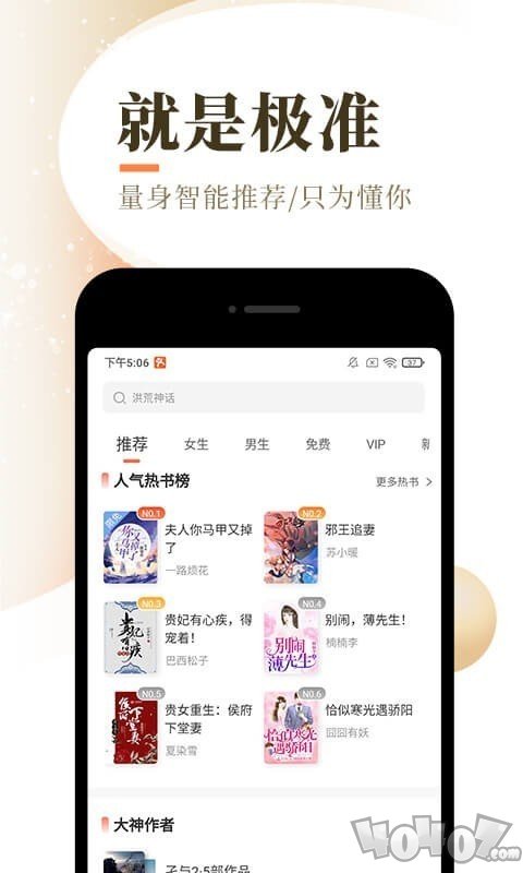 乌梅小说