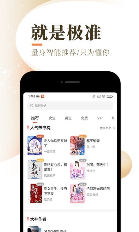 乌梅小说截图