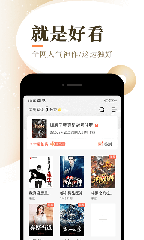 乌梅小说截图