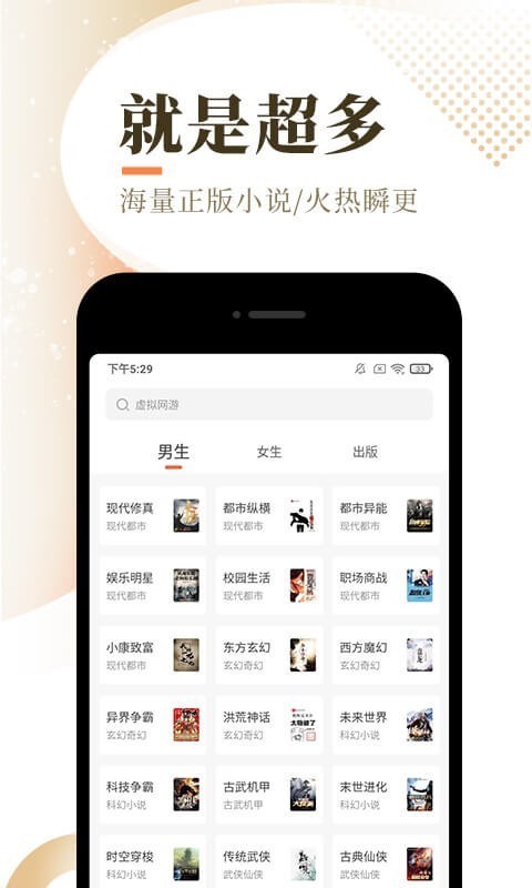 乌梅小说截图