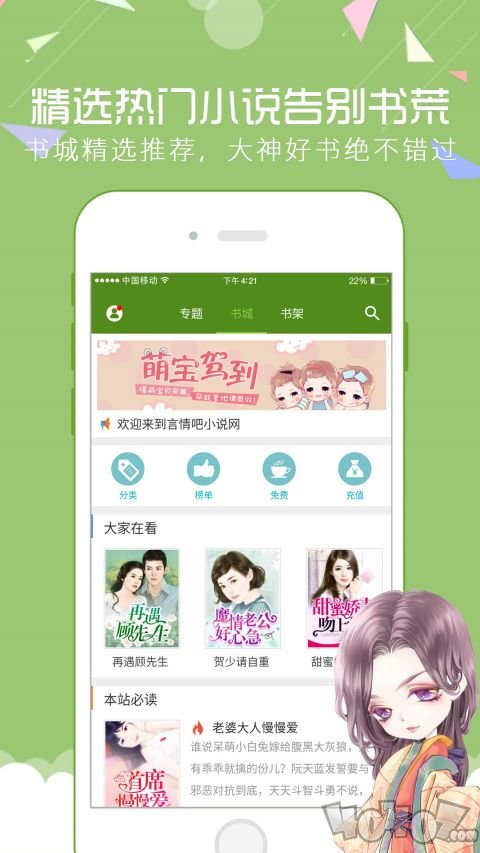 哈皮小说