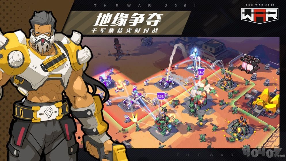 战争2061