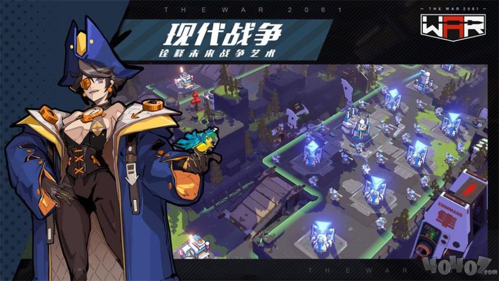 战争2061