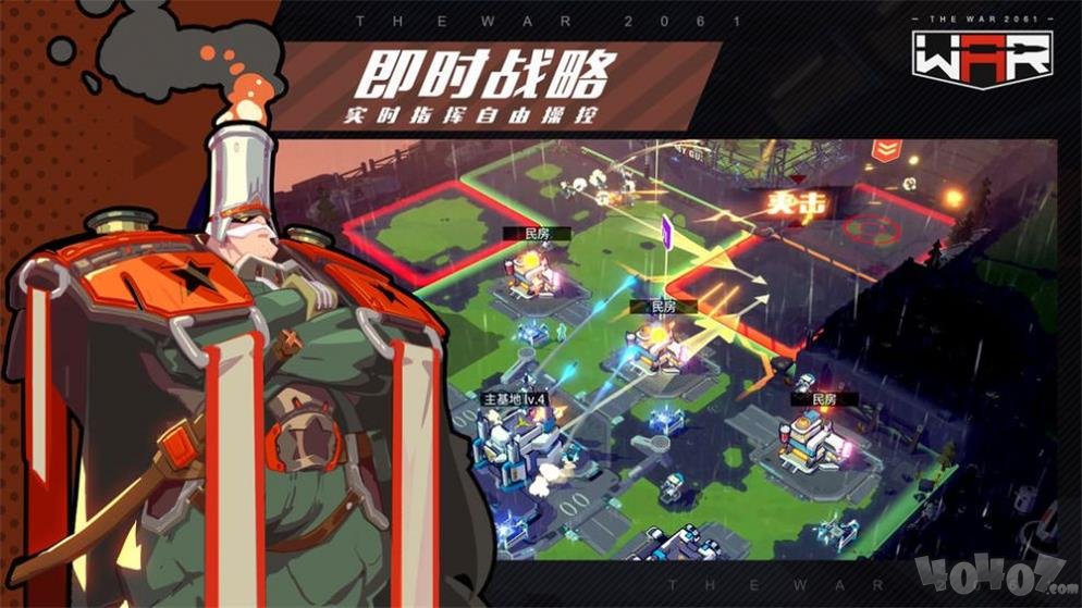 战争2061