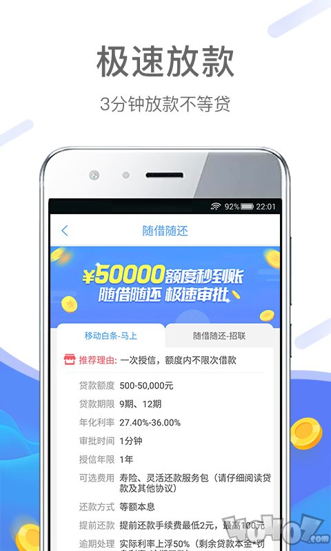 嗨钱