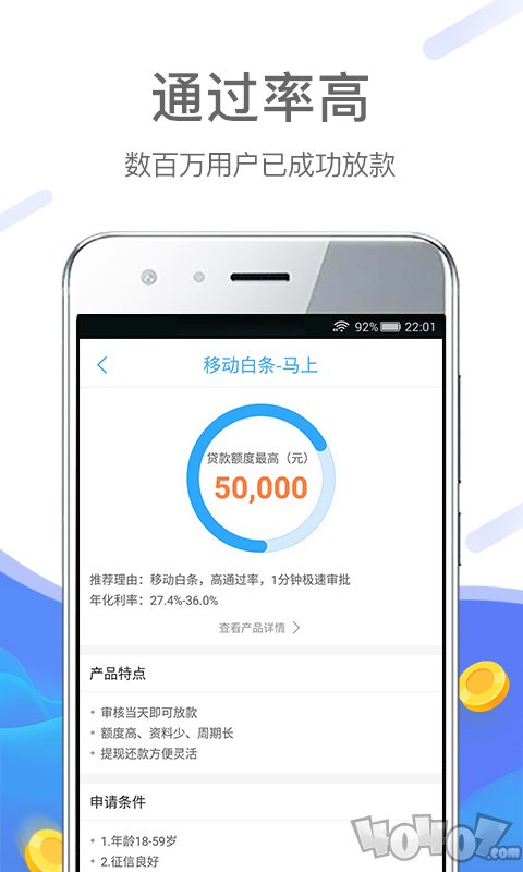 嗨钱