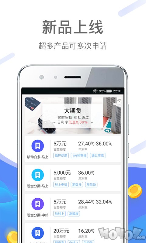 嗨钱