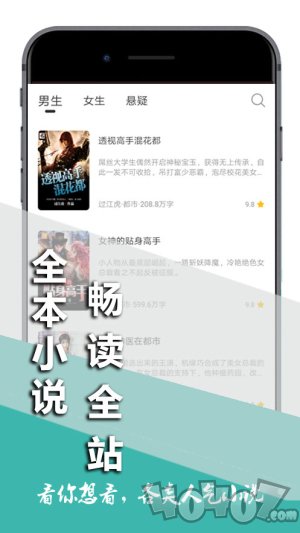 免费全本阅读大全小说