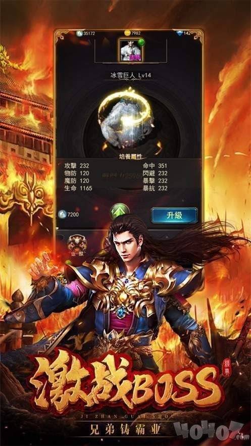鼠大人传奇