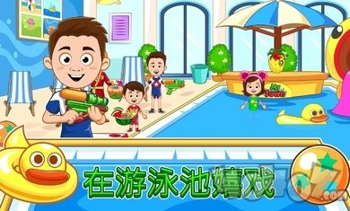 我的城镇宾馆