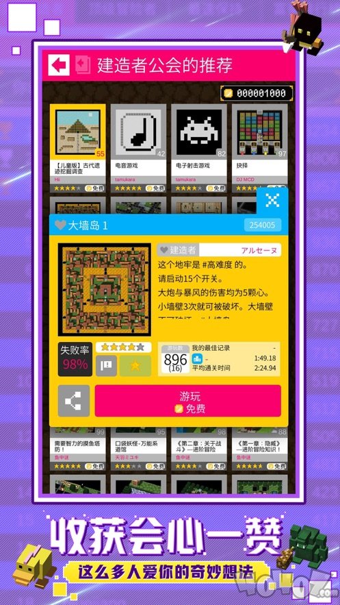 砖块迷宫建造者最新版