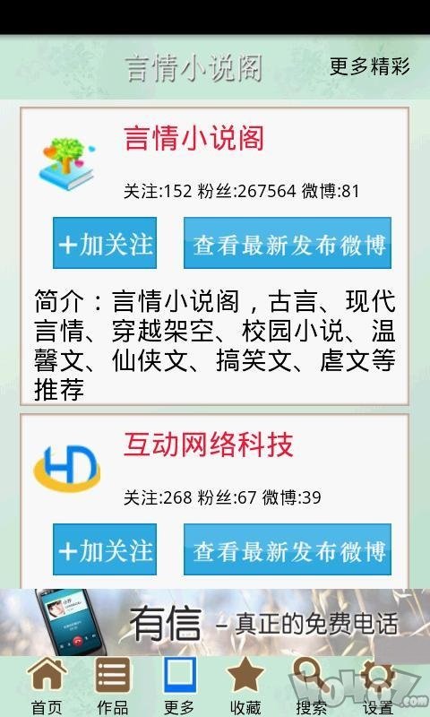 言情小说阁
